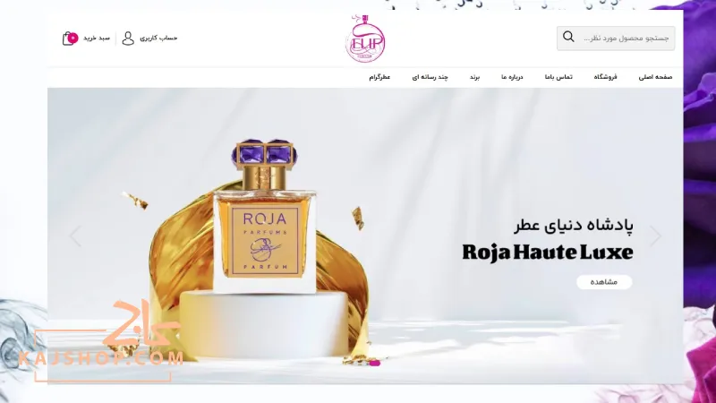 الیف پرفیوم؛ مرجع دکانت