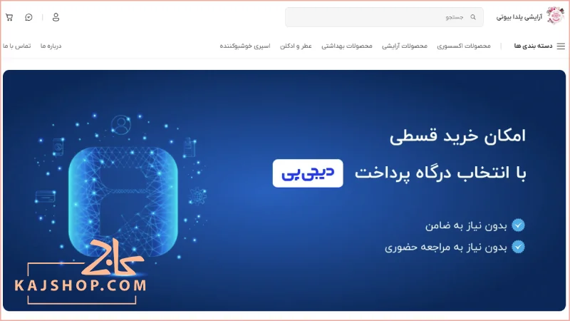 یلدا بیوتی