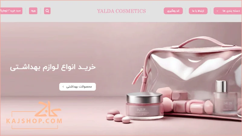 فروشگاه یلدا