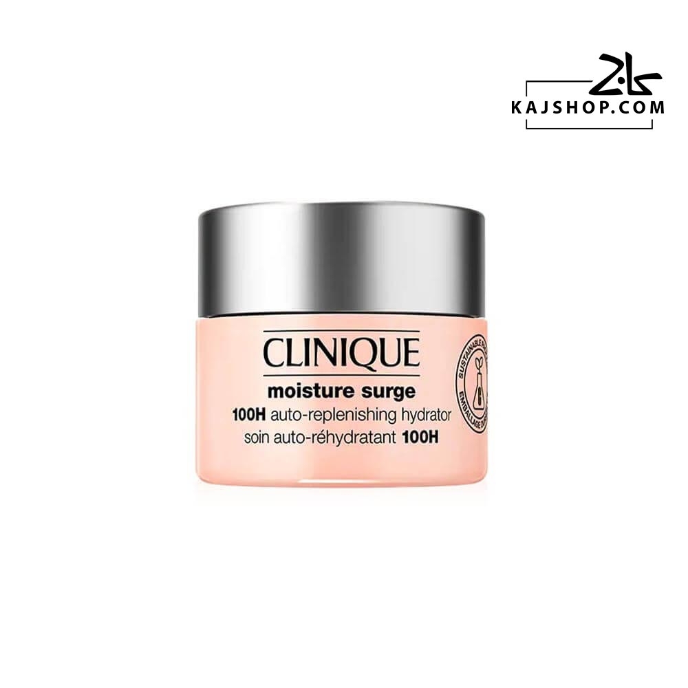 کرم آبرسان کلینیک 100 ساعته (Clinique)