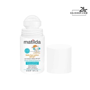 لوسیون ضد آفتاب کودک ماتیلدا +SPF50