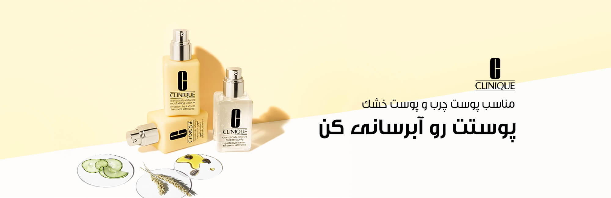 بنر آبرسان کلینیک