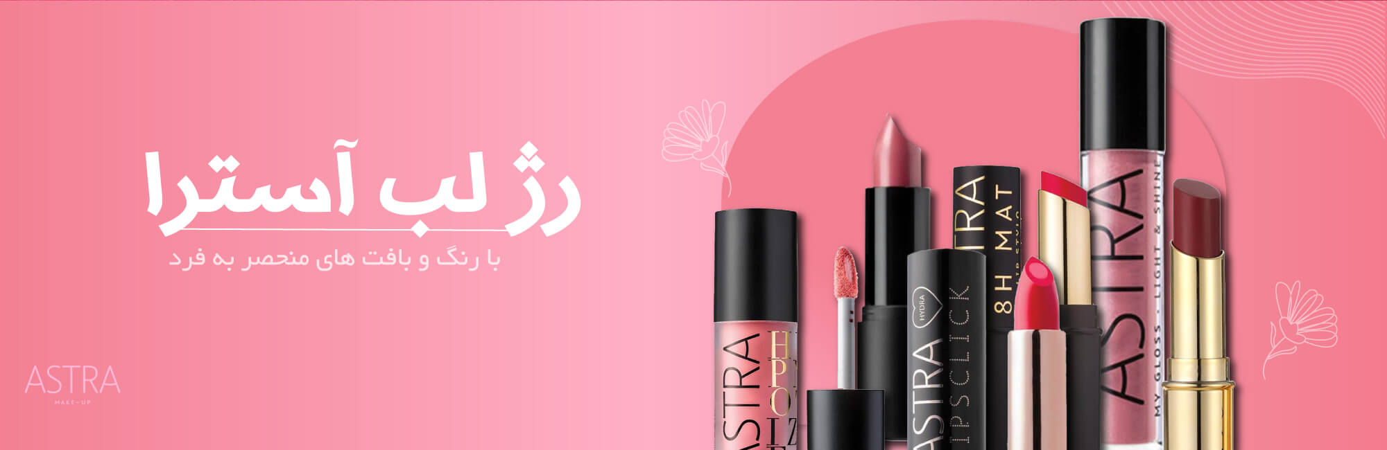 بنر آسترا