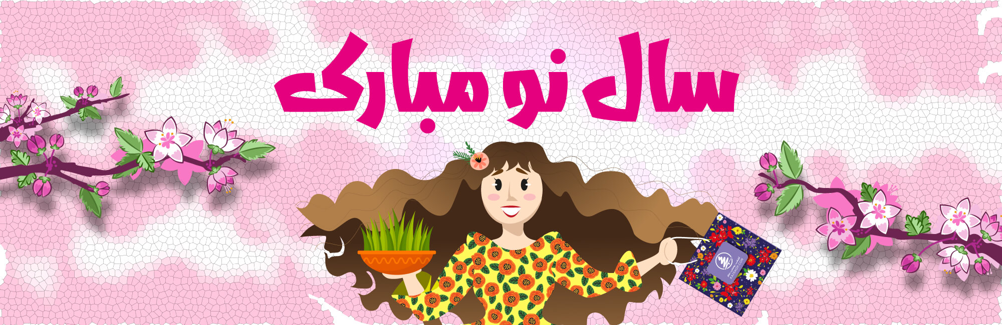 عید نوروز