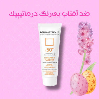 بنر ضد آفتاب