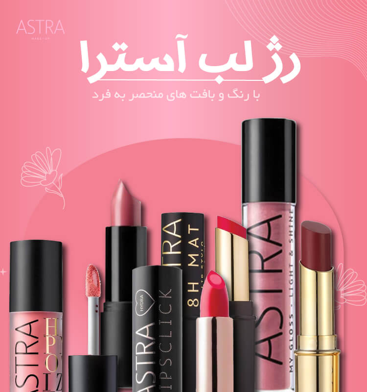 بنر آسترا