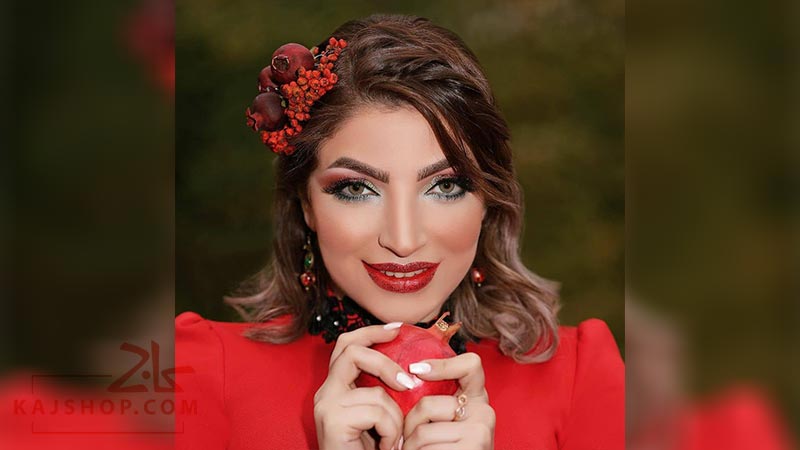 آرایش برای شب یلدا